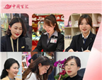 在這里，看見『她』力量的N次方